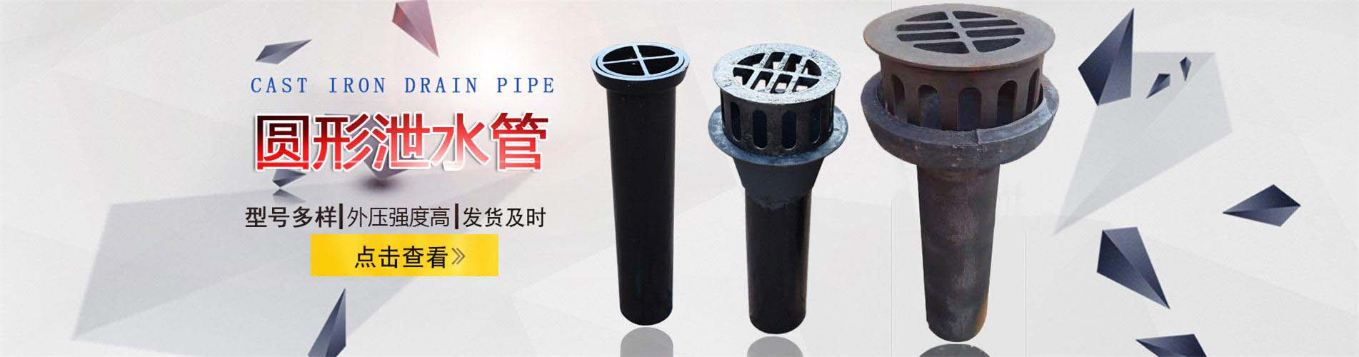 兰州泄水管,兰州铸铁泄水管,兰州桥梁泄水管,兰州泄水管厂家