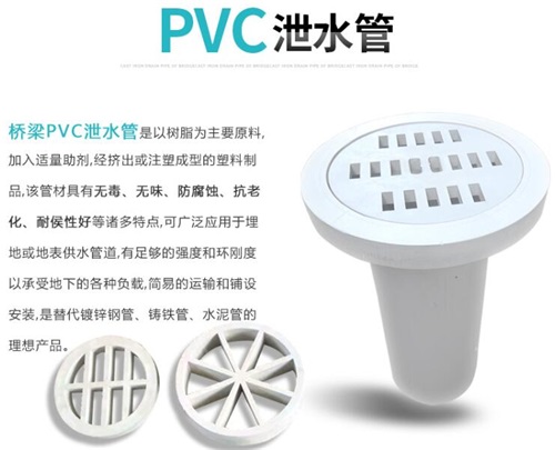 兰州pvc泄水管批发性能参数及规格尺寸